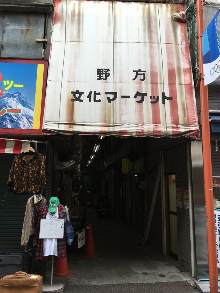 野方文化マーケット