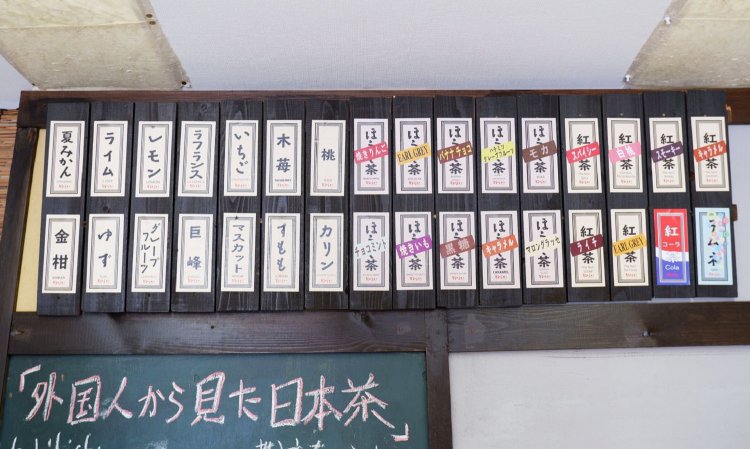 日本茶のフレーバーティーは40種類以上を開発。