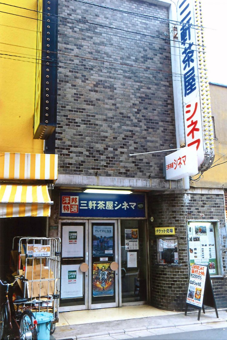 三軒茶屋シネマ01