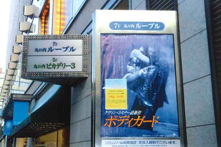 丸の内ルーブル01