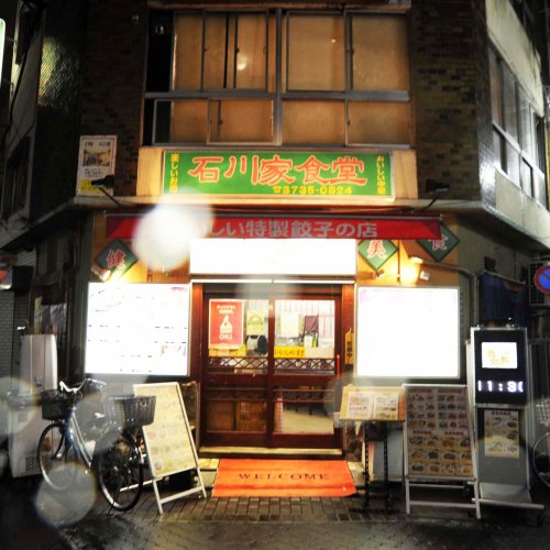 蒲田 大森 さんたつ By 散歩の達人