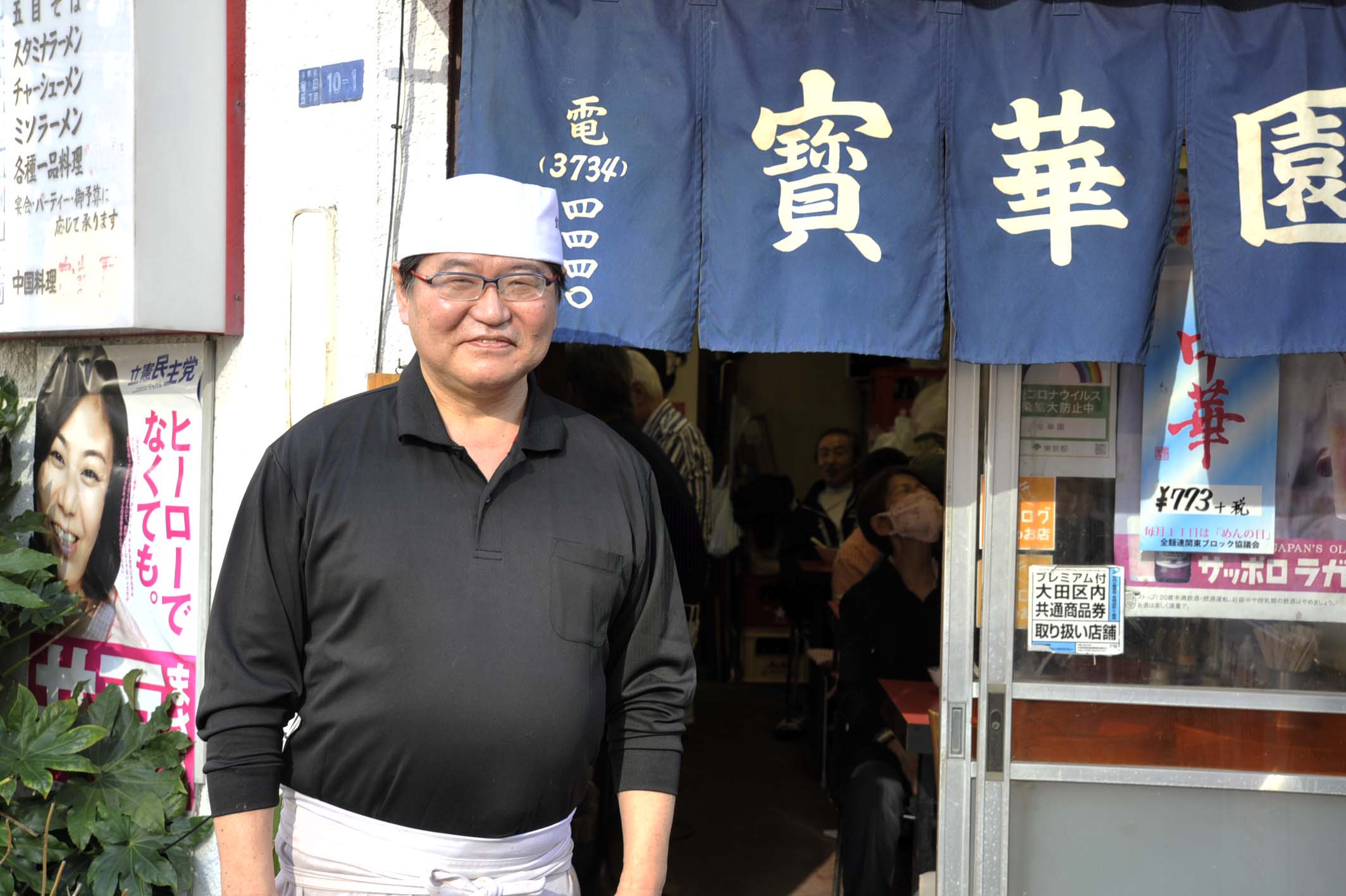 蒲田の路地に立つ 寳華園 ほうかえん は 昔ながらの町の中華屋さん さんたつ By 散歩の達人