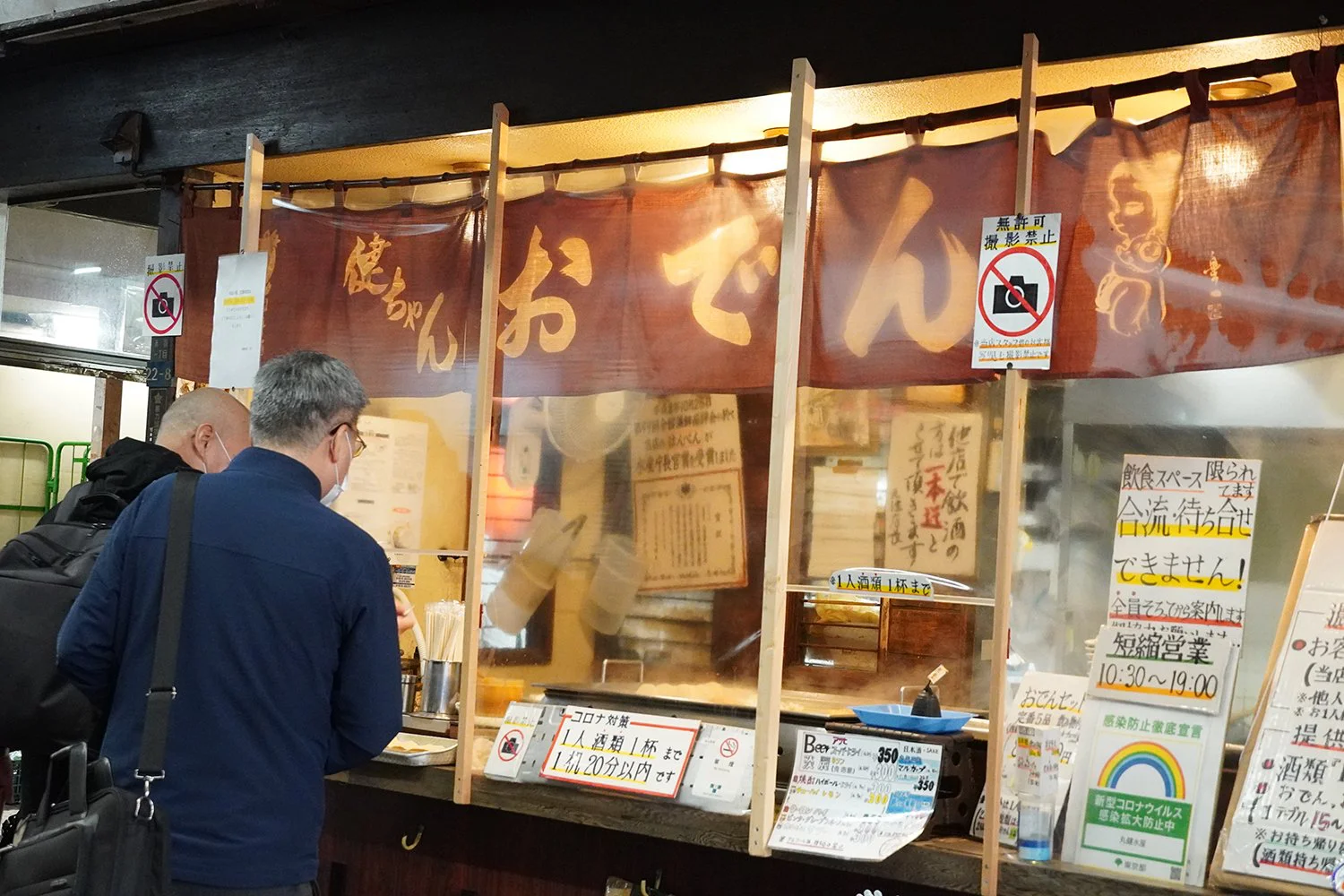 おでんで一杯 赤羽 丸健水産 で立ち飲み 練り物フルコースを堪能せよ さんたつ By 散歩の達人