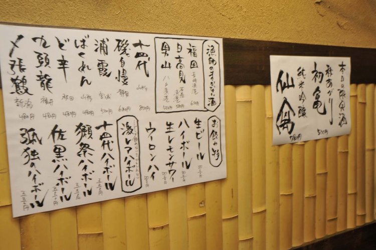 メニューの個性的な文字はスタッフが書いている。