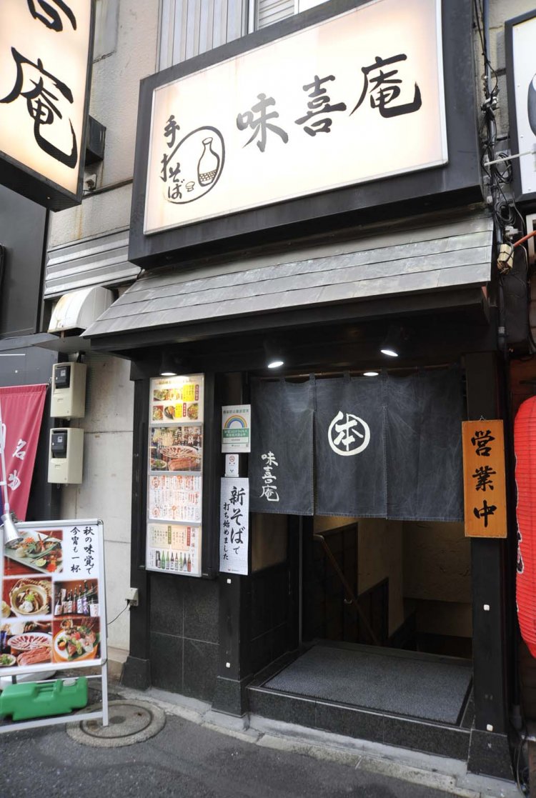 そばやそば屋のおつまみで楽しもう。