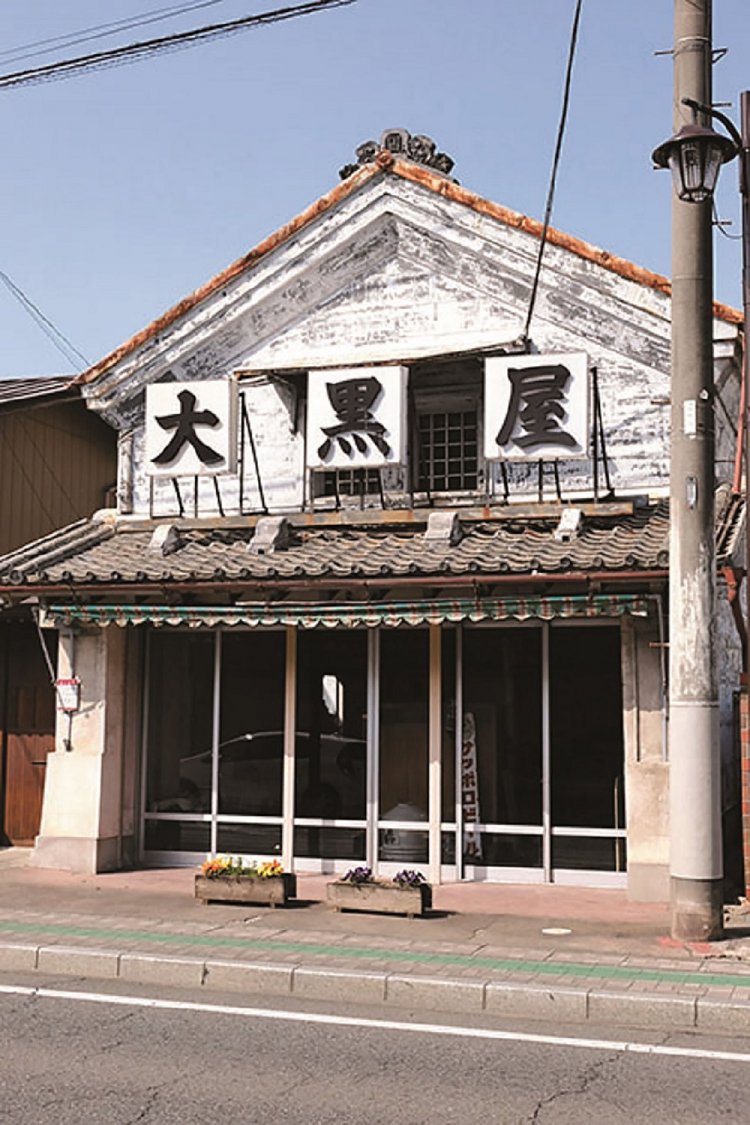 上町通りにある土蔵造りの旧大黒屋。醸造業を営んでいた。江戸後期の建築。