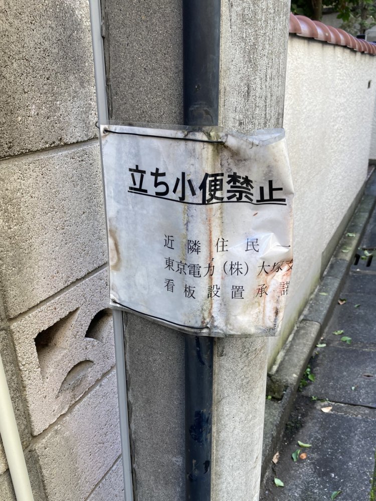 過去に電気系統の問題が起きたのだろうか（大山）