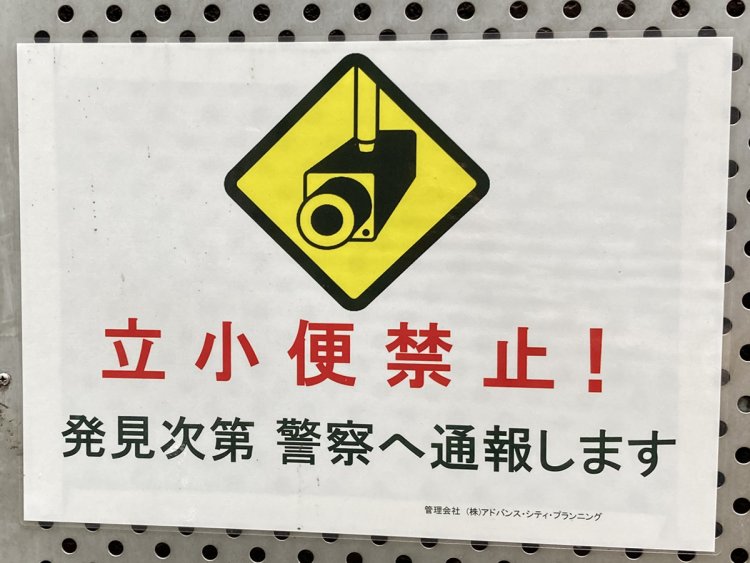 防犯カメラのイラスト（渋谷）