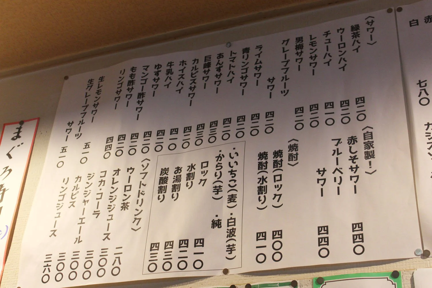 全てをハイにする 第11弾 板橋 北海 三四郎 の牛乳ハイから ローカル酒の愛され方を学ぶ すべてをハイにする さんたつ By 散歩の達人