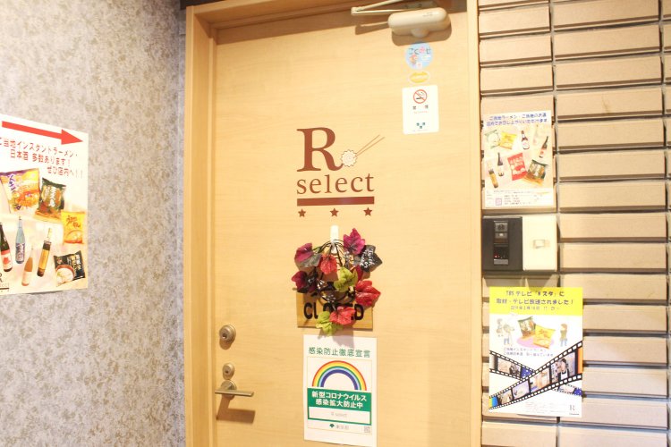 Rselect