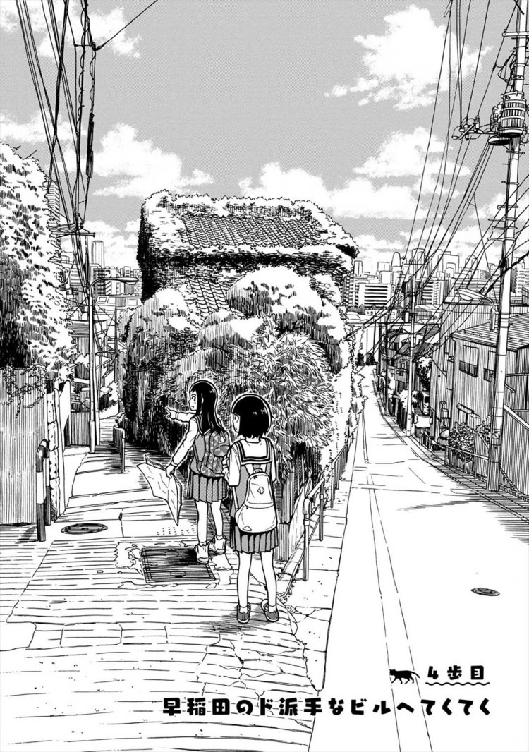 『ぐるぐるてくてく』1巻4話目 （LINEマ ンガ）