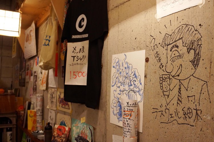 あ、このサインは『酒のほそ道』の……。