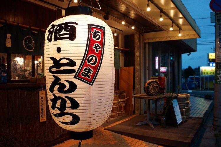 どっちのタイプの店だ!?