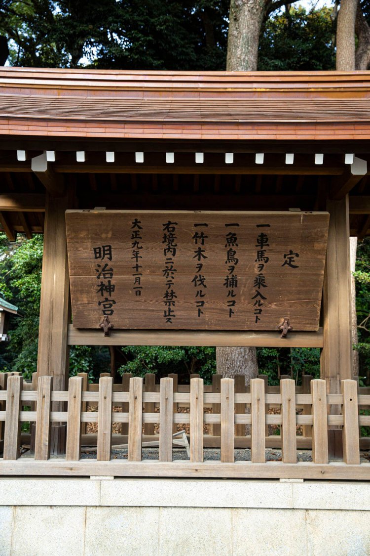 鳥居の脇に立つ定書。