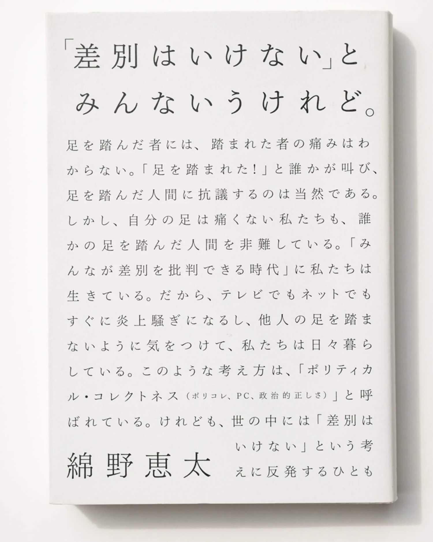 笈入建志 ヤマダトモコ 荻原魚雷が選ぶ 50代のための25冊 読書をめぐる同世代座談会 さんたつ By 散歩の達人