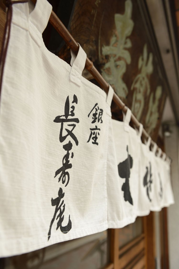 裏通りにあり、ビジネスマンがランチや酒席で訪れる気軽な店だ。