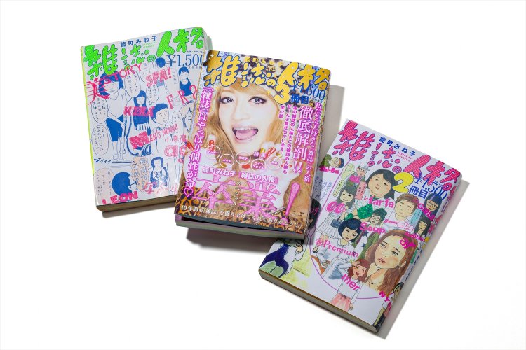 Magazine Walker　雑誌散歩の達人になる！