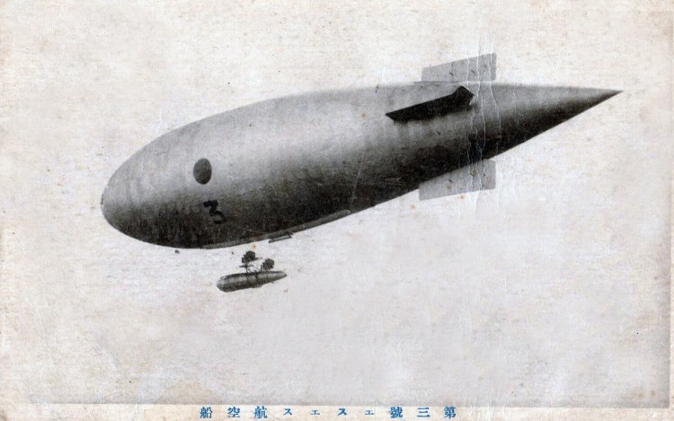 係留演習の帰りに、水素が爆発して墜落した「SS式第三号航空船」。（取手市教育委員会所蔵）。