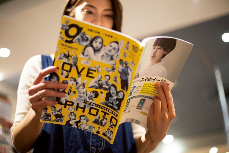 懐かしそうに手に取っていた『TOKYO GRAFFITI』（グラフィティ）。