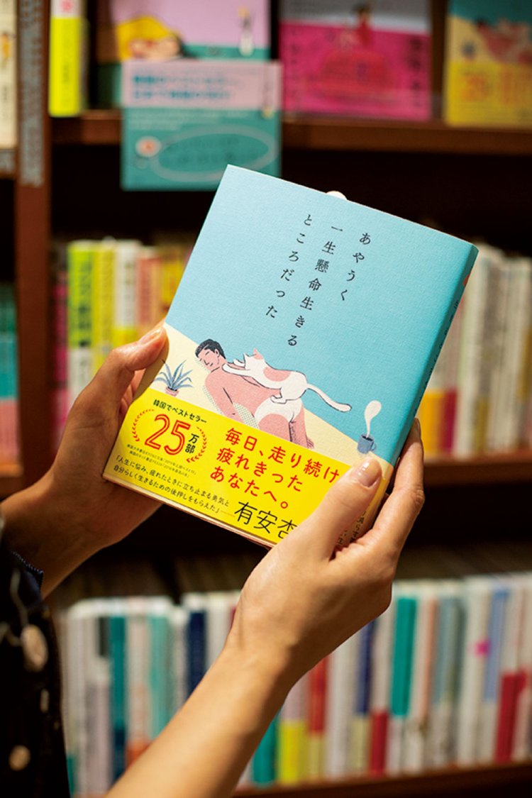 『あやうく一生懸命生きるところだった』（ダイヤモンド社）はお気に入りの一冊。