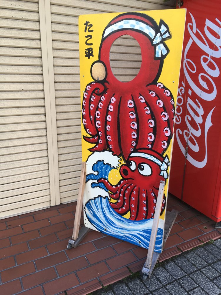 神戸・北野のたこ焼き店顔ハメ（2020年）