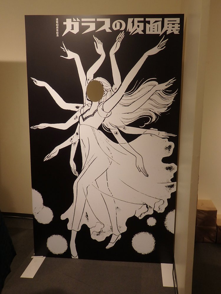 ガラスの仮面顔ハメ。登場人物になりきるとなお良い（2017年）