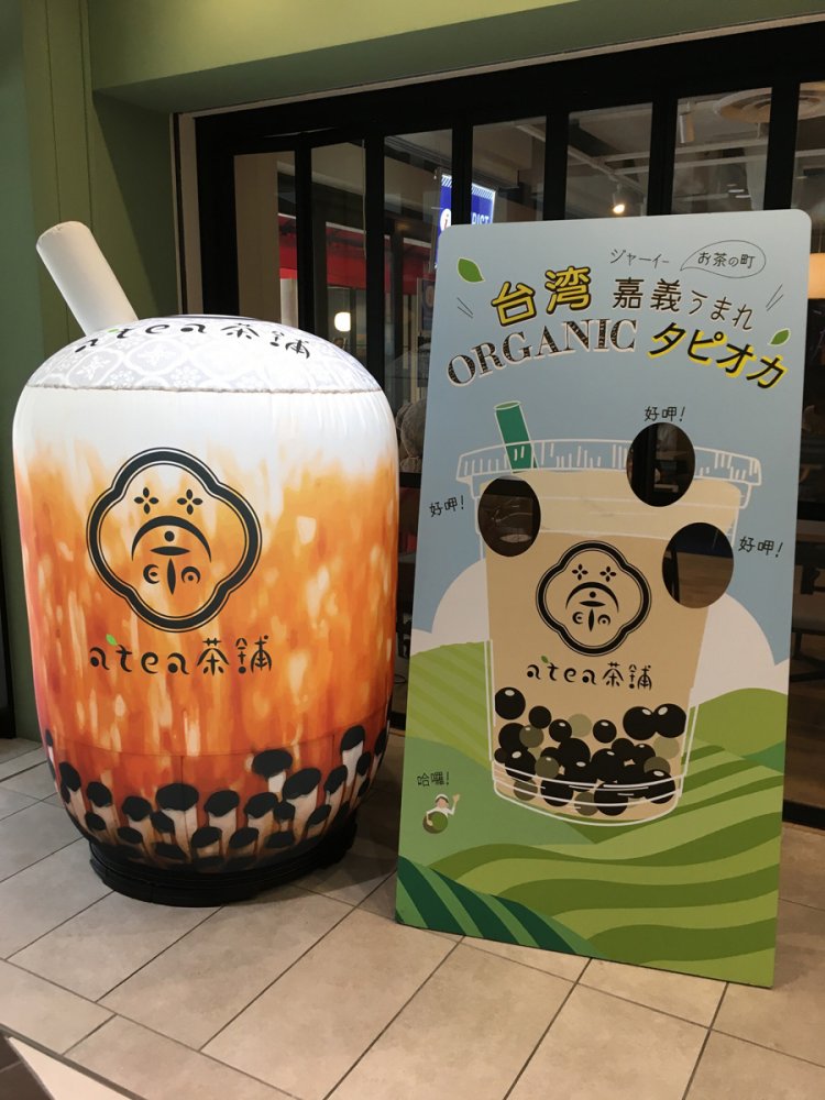 池袋のタピオカ顔ハメ。タピオカの気分になれる…？（2020年）