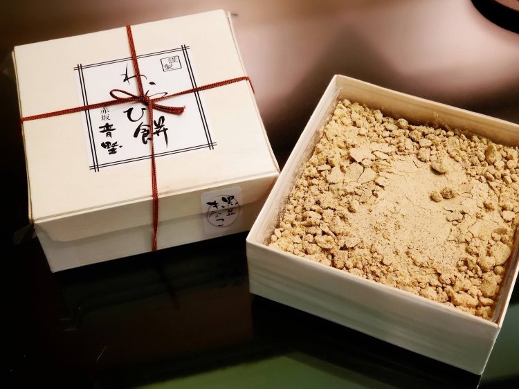 わらび餅1500円。