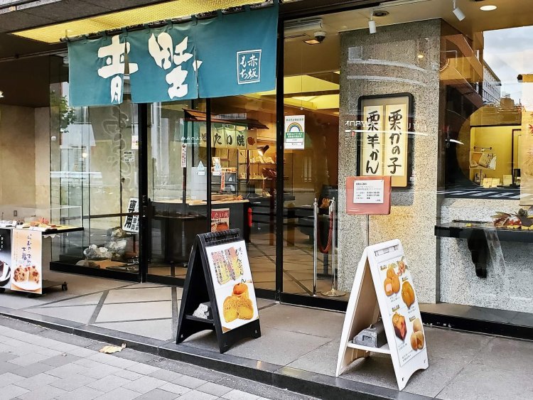 赤坂青野 本店 (2)