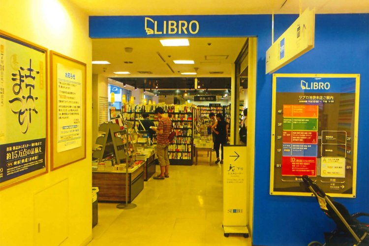 池袋リブロ本店01