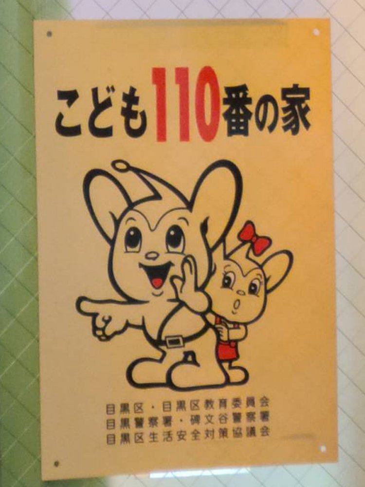 後ろに妹がいるデザイン（目黒）。