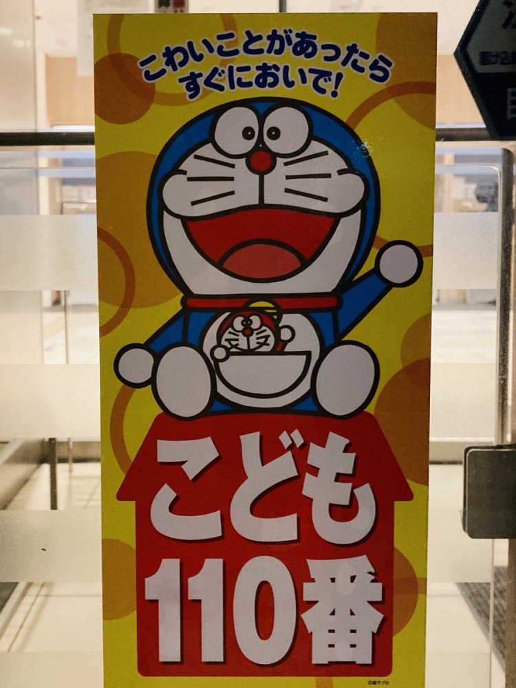 ドラえもんをメインに据えている川崎市のステッカーは、他の自治体と印象が異なる（溝の口）。