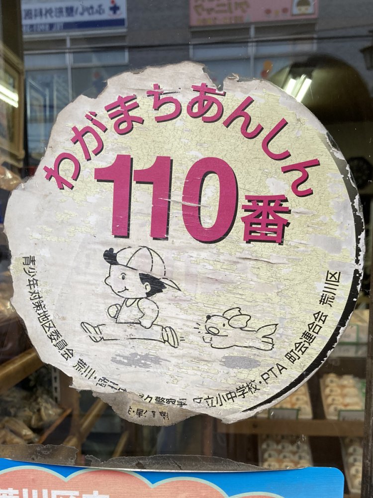 ほのぼのテイストのイラスト（町屋）。