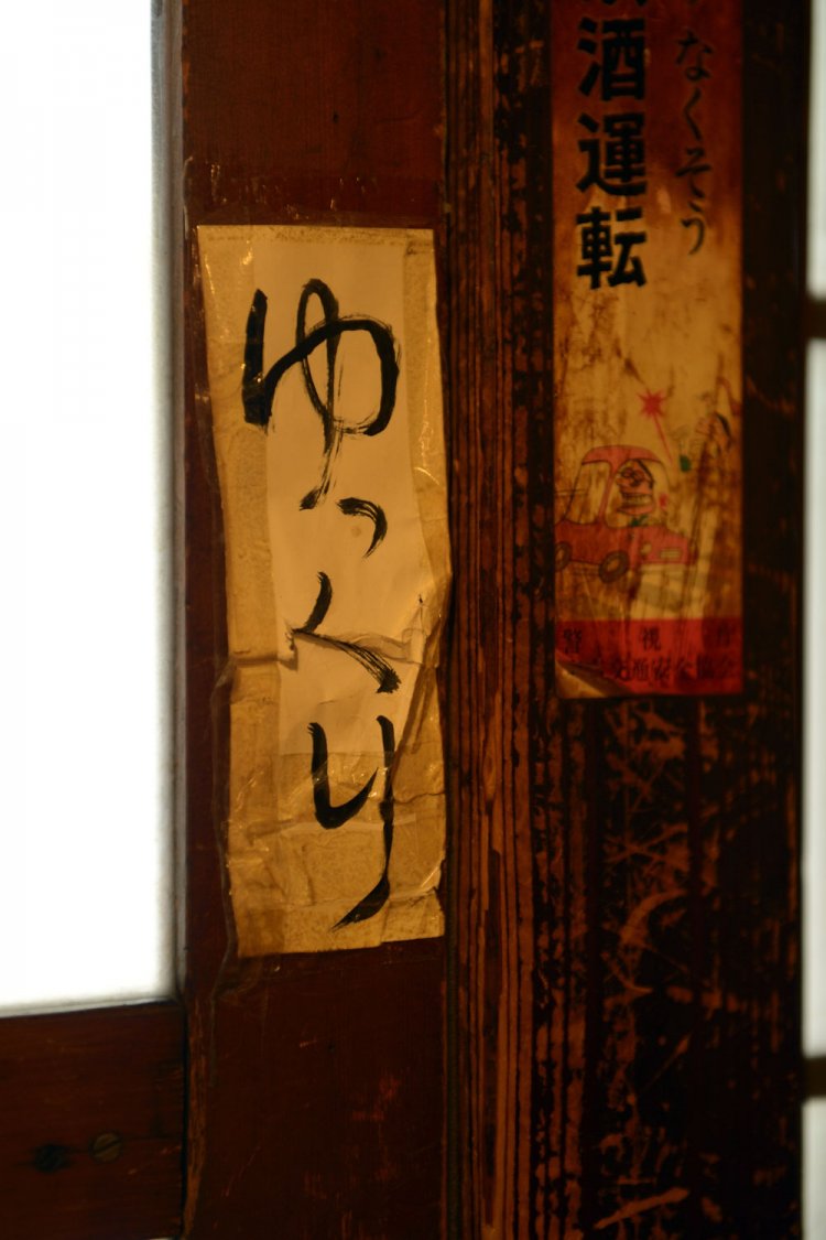 ここでは時の歩みも「ゆっくり」。