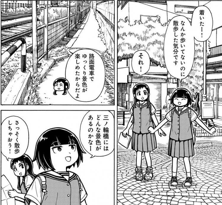 『ぐるぐるてくてく』4巻P.32より　© Midori Obiya / LINE