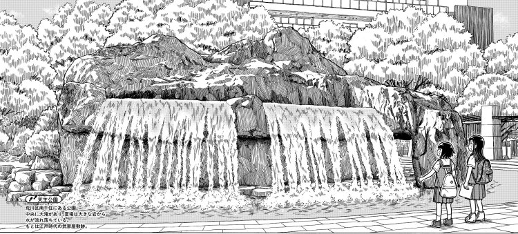 『ぐるぐるてくてく』4巻P.12-13より　© Midori Obiya / LINE