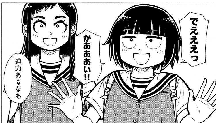 『ぐるぐるてくてく』4巻P.12より　© Midori Obiya / LINE