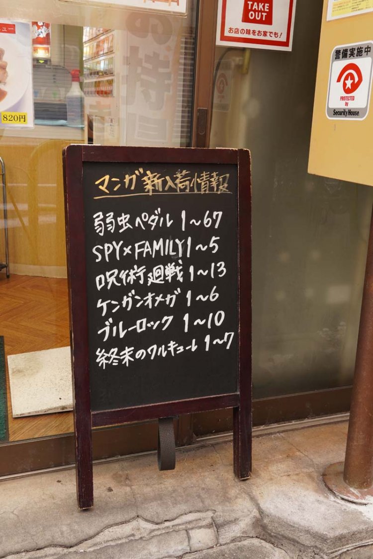 まるで町の本屋のような新刊入荷案内。新刊読みたさに、つい足を踏み入れる。