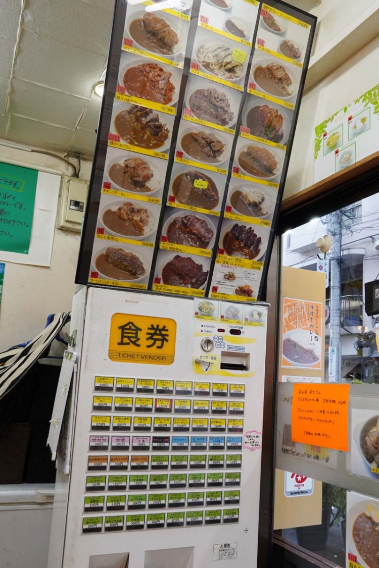 券売機には松家カレーを基本とした食券があり、牛すじカレーに変更の場合は差額150円の食券を購入する。