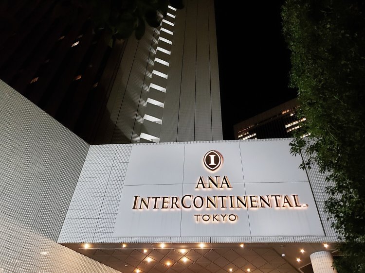 ANAインターコンチネンタルホテル東京