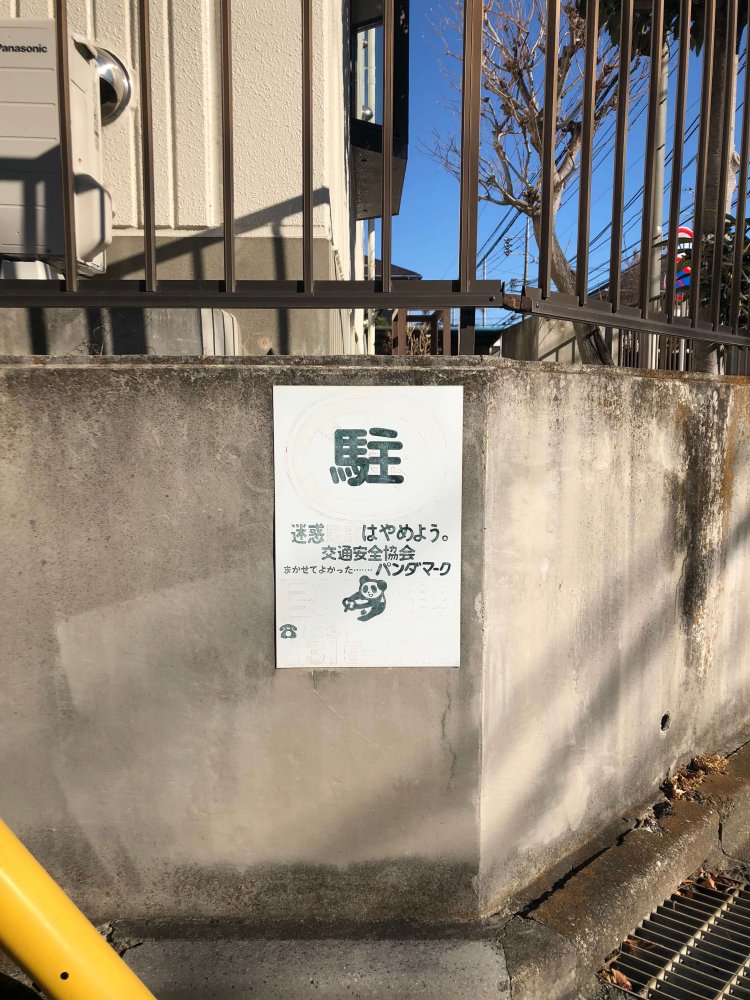 Born to be wild《ワイルドで行こう》