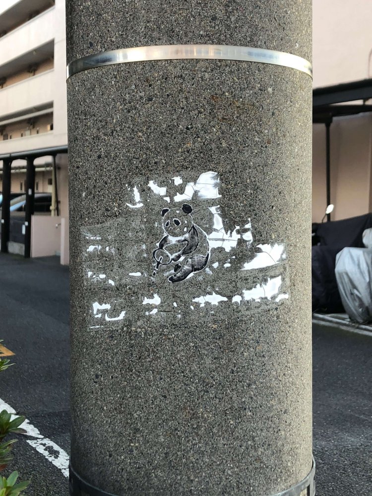 Panda power pole《ど根性パンダ》