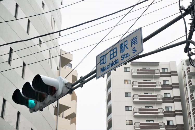 町田市が「神奈川県町田市」と間違われてしまう25の理由。もはや「神奈川県」と思わないほうが不自然？