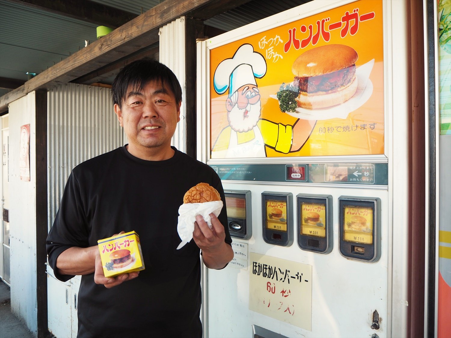 齊藤社長一番のお気に入りはハンバーガーの自販機。自身が子供の頃に親しんだ味なのだそう。