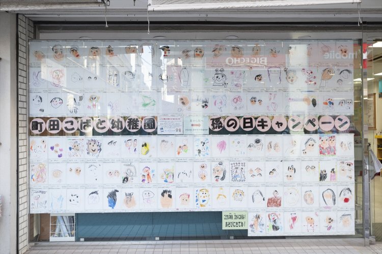 町田に根付いて75年『久美堂』の地元愛がすごい