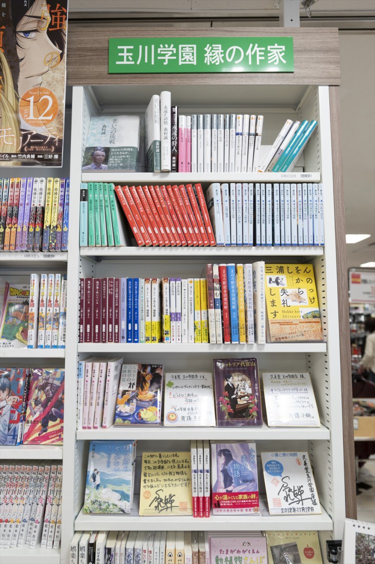 久美堂 玉川学園店（ひさみどう たまがわがくえんてん）