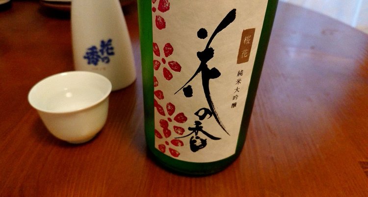 飲んだ日本酒