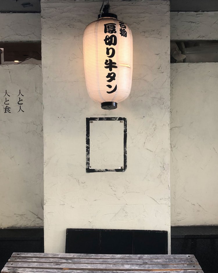 Thick slice ball《厚切りストライクゾーン》