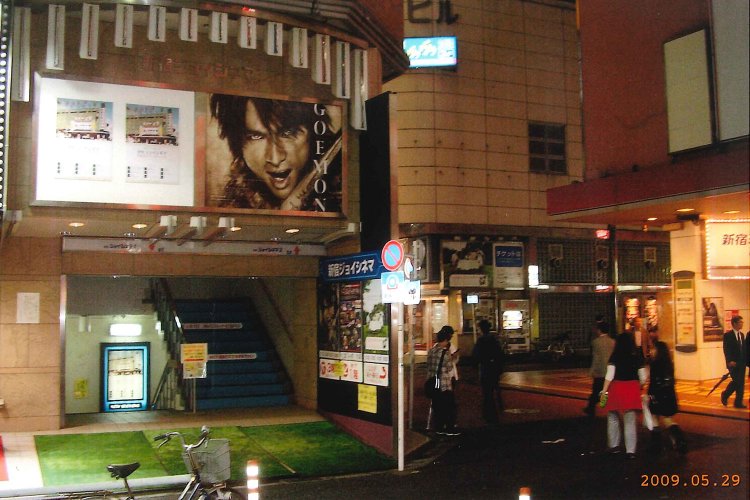 新宿ジョイシネマ01