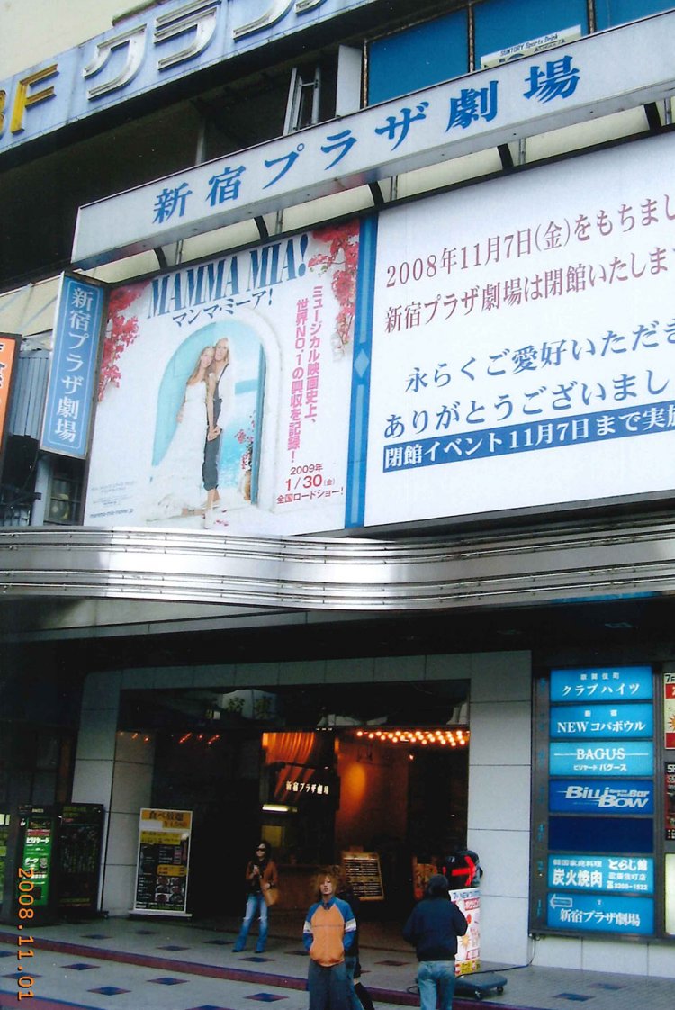 新宿プラザ劇場01